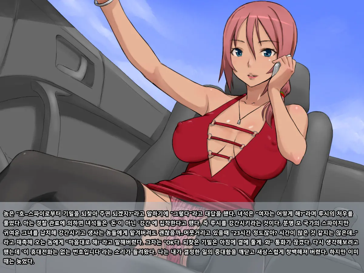 Yokubou Kaiki Dai 492 Shou - Kankin × Kousoku × Bodikon Nanbei Musume = Yuki Ya 24-Jikan